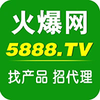 火爆食品饮料招商网-食品招商,食品代理,饮料招商,饮料代理专业网站【5888.TV】