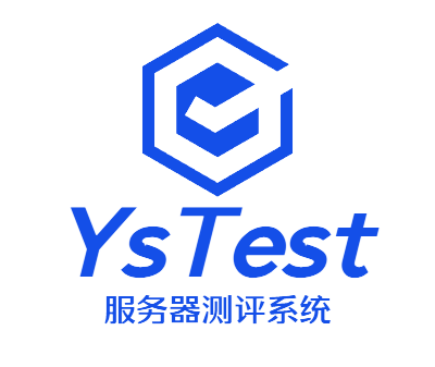 Ys Test服务器测评