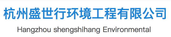 杭州保洁_家政物业保洁_杭州保洁服务-杭州盛世行环境工程有限公司