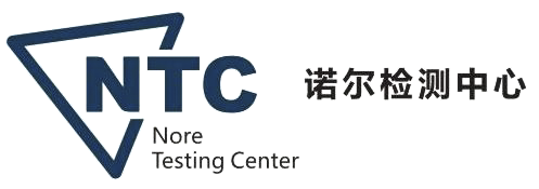 国际/国内认证、安全检查服务、充电桩及光伏电站验收、EMC电磁兼容服务，深圳市诺尔安磁检测科技有限公司