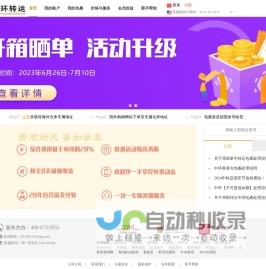 中环转运—速度快,安全又稳定的海淘转运公司