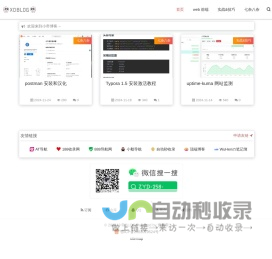 XDBLOG - 小帝的个人博客