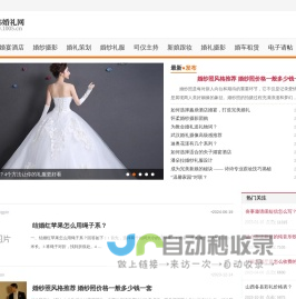 婚纱摄影_婚礼策划_婚纱礼服_1005婚礼网