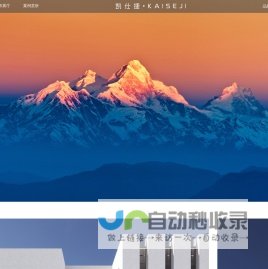 凯仕捷 KAISEJI Official