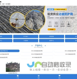 四川俊川防护网-主动边坡防护网,边坡主动防护网,sns主动防护网厂家,柔性主动边坡防护网