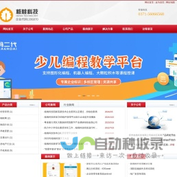 郑州app开发_小程序开发定制_专业app软件外包公司-郑州核桃科技