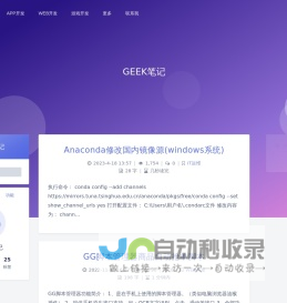 GEEK笔记 – 记录开发笔记