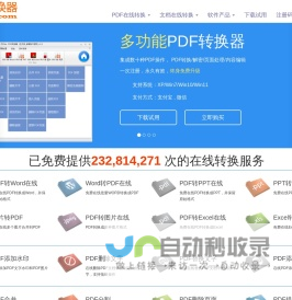 PDFdo.com -- 在线免费处理转换PDF