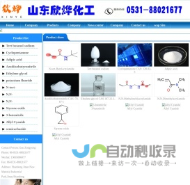 Cyclopentanone,Adipic acid,Azodiisobutyronitrile,Ethylene glycol;potassium fluoride.Styrene oxide;3-butenitrile;_Shandong Xinye Biotechnology Co., Ltd.