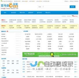 亚马逊分类目录 - DMOZ中文网站分类目录