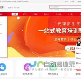 学吧网-学习报名培训门户网站-代理招生网站