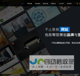 千度360网站建设推广-让您的网站更具商业价值_千度网络