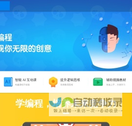 测试校区 - 智能云课堂 - 	创学智蒜法编程- 腾飞智慧