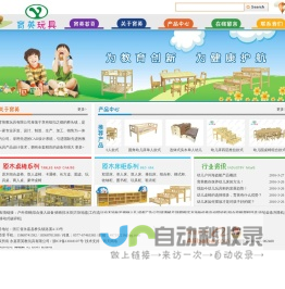 幼儿园床,幼儿园桌椅厂家,户外滑梯-永嘉育英教玩具有限公司