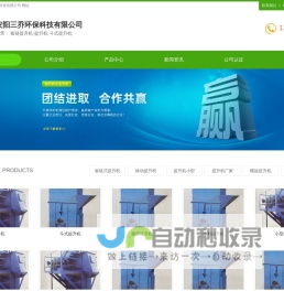 板链提升机-提升机-斗式提升机-安阳三乔环保科技有限公司