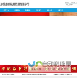 山东铁路投资控股集团有限公司—首页