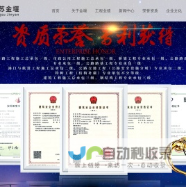 公路工程-桥梁工程-航道工程-江苏金堰交通工程有限公司