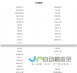 北京朝阳区北辰世纪中心写字楼出租租赁价格信息|北京朝阳区北辰世纪中心办公室出租租赁价格信息