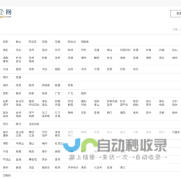 免费发布信息_分类信息网站_B2B电子商务网站【云企网】