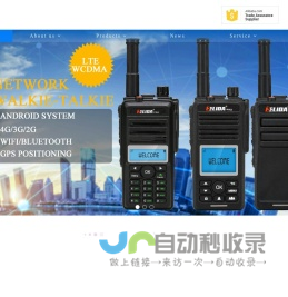 MiNi Walkie Talkie|Network Walkie Talkie|Analog Walkie Talkie|walkietalkiesupplier