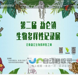 中国科学院西双版纳热带植物园