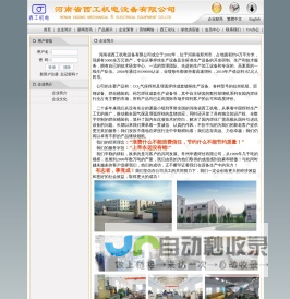 河南省西工机电设备有限公司