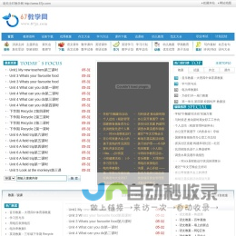 在线教学平台_有效教学方法_语文教学方法_教学设计_六七教学知识网