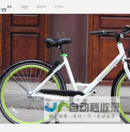 酷游单车 Coolubike