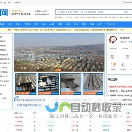 搜钛网 - 钛及钛合金、钛棒等金属材料门户网站！