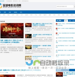 全球电影资讯网_最新电影_华语电影_内地电影_大陆电影_香港电影_台湾电影_韩国电影_日本电影_欧美电影_印度电影_泰国电影_电影评论_电影网_电影票房_专业电影新闻资讯网站 www.glofilm.com