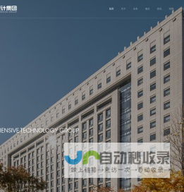 同圆设计集团官网-以设计为核心的城乡建设综合性科技集团