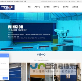 PVC快速卷帘门批发厂家_硬质快速门厂家直销-万盛门业