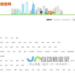 人才网_招聘网_房产网、二手、宠物等生活信息-大福信息网