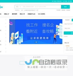 稷下技能人才网_最新招聘信息_稷下技能人才网招聘信息