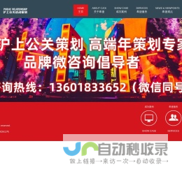 沪上公关活动策划——希捷公关