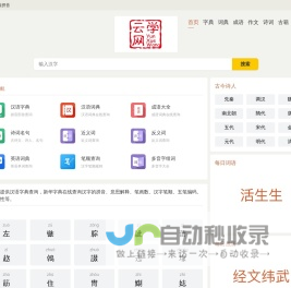 在线字典词典成语查询-查字库