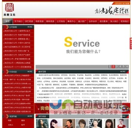 上海演出公司|上海演艺公司|上海年会策划公司|上海活动策划公司|上海礼仪庆典公司--炎鼎文化传播公司