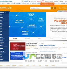 卓创资讯化工 - 化工行业资讯门户网站