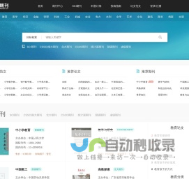 中文期刊网_期刊查询服务平台！