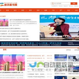 企迪资讯周刊网-企业资讯周刊，打造中国专业企业资讯发布平台