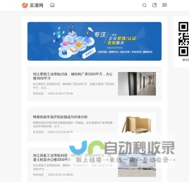 瓜涅网 - 免费发布信息网,b2b电子商务平台,发布供求信息网站