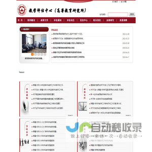 本科教学审核评估网