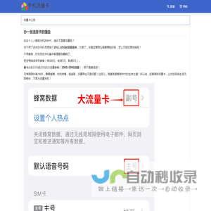 流量卡_电信移动联通19元无限流量卡