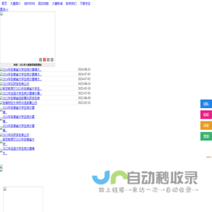 安徽省大学生统计建模大赛