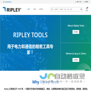 Ripley Tools 用于电力和通信的精密工具专家！