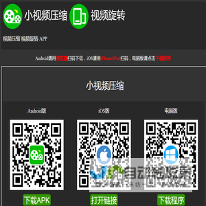 小视频压缩-视频压缩APP（Android/iOS/Windows）