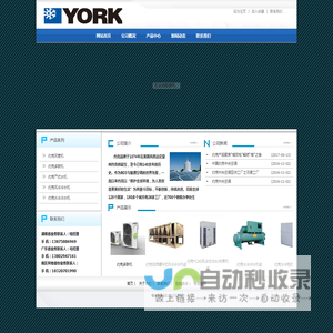 湖南York约克中央空调|长沙York约克中央空调|广东York约克中央空调-湖南York约克中央空调|长沙York约克中央空调|广东York约克中央空调