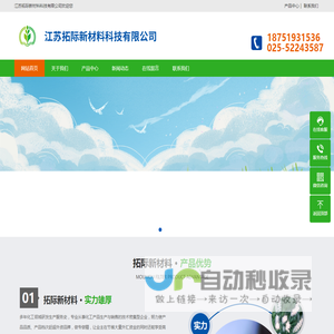 江苏拓际新材料科技有限公司