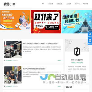 网络安全培训班_安全工程师培训机构_WEB信息安全平台