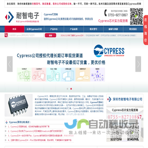 Cypress代理商-Cypress赛普拉斯公司授权的Cypress代理商